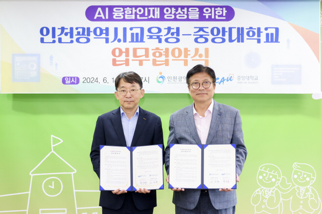 5. 인천광역시교육청,