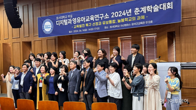 호서대 영유아 학술대회