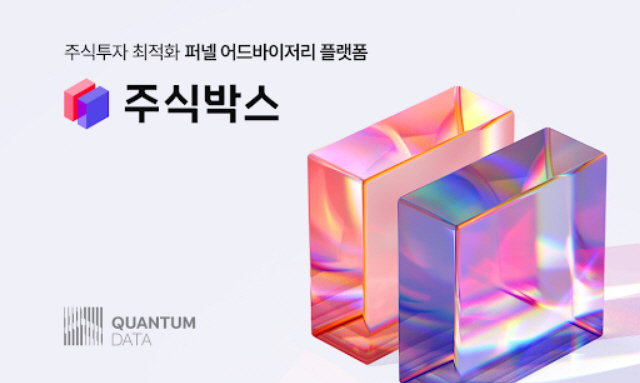 퀀텀