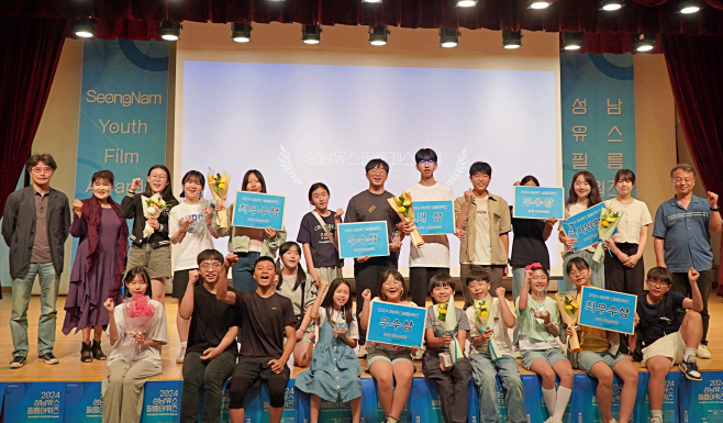 20240617 성남유스필름어워즈 단체사진