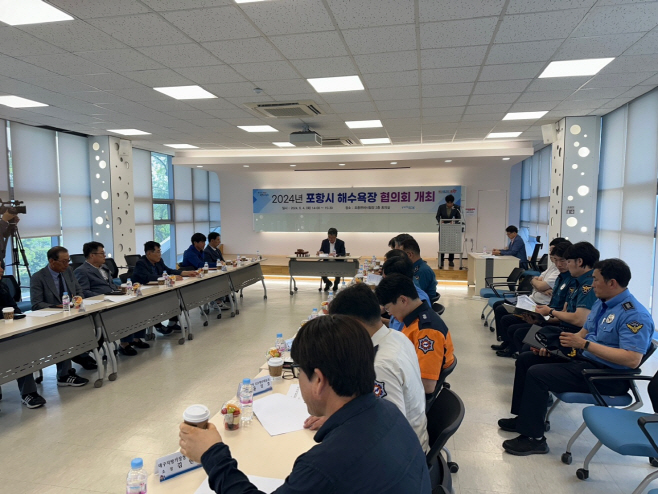 포항시가 지난 4일 조종면허시험장 회의실에서 '2024년 포항시