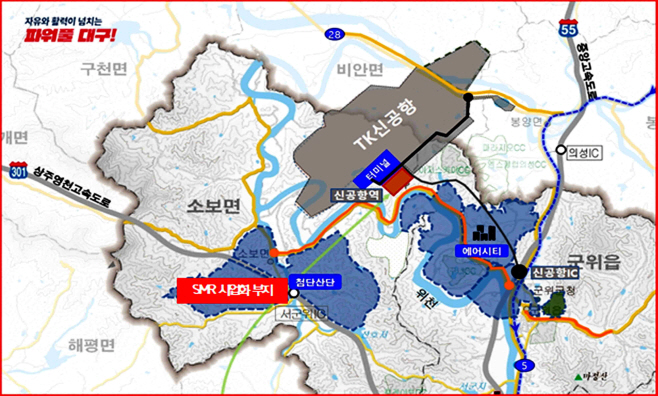 [붙임2]소형모듈원자로(SMR) 사업화 위치도