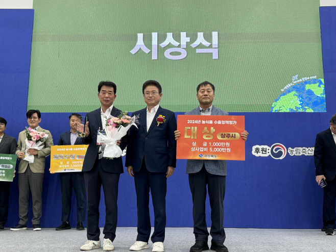 2024년 농식품 수출정책 평가 대상