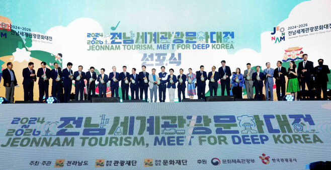 전남도