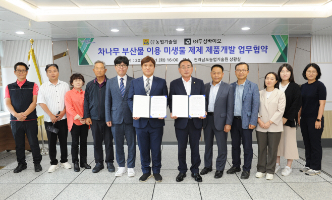 전남농기원