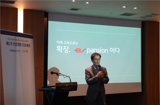 전문건설공제조합