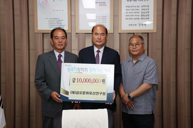 상주시장학회 장학금 기탁-금오문화유산 연구원