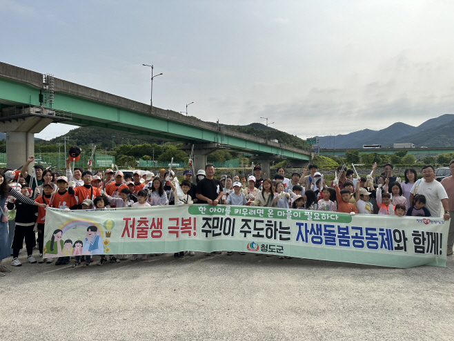 아이 낳고 키우기 좋은, I 희망 청도