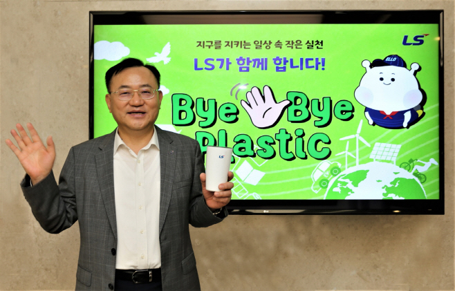 명노현 LS