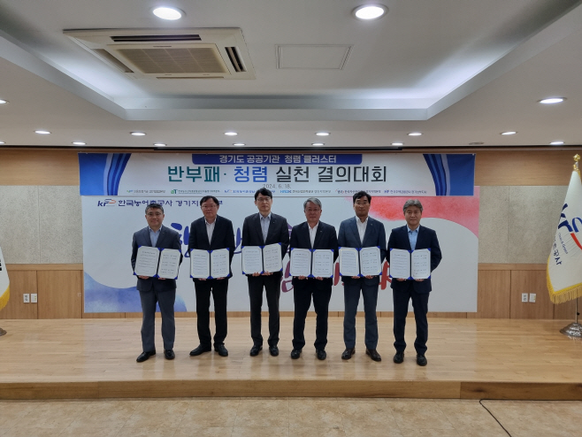 청렴결의대회 사진