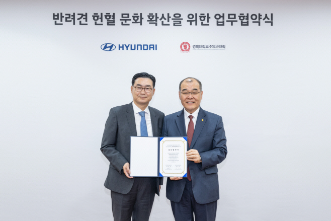 현대자동차, 경북대학교와 ‘아임도그너 헌혈센터’ 개소 MOU