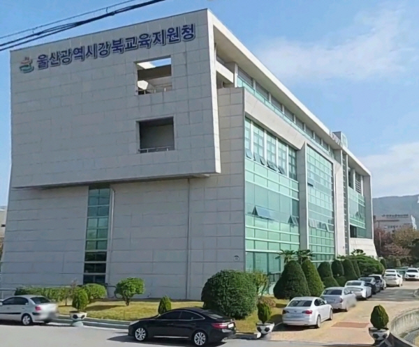 울산 강북교육지원청, 학생맞춤통합지원 발전 방향 모색