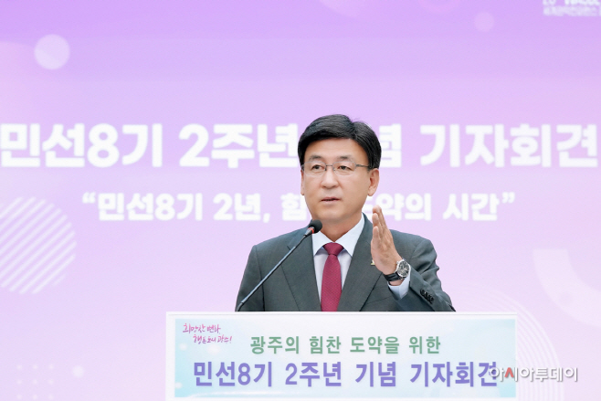 방세환 광주시장, 민선 8기 2주년 성과 보고 기자회견 개최