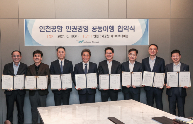 사진_인천공항 인권경영 공동이행 협약식