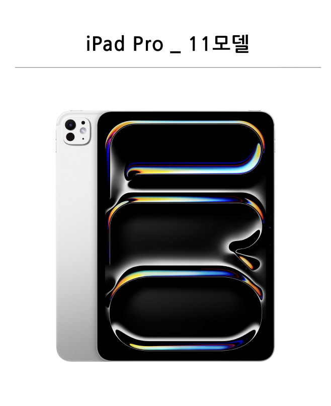 아이패드