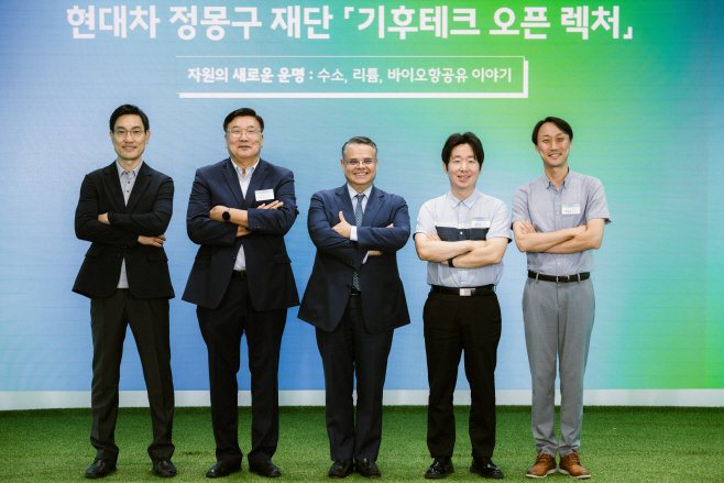 현대차 정몽구 재단, 「기후테크 오픈 렉처」