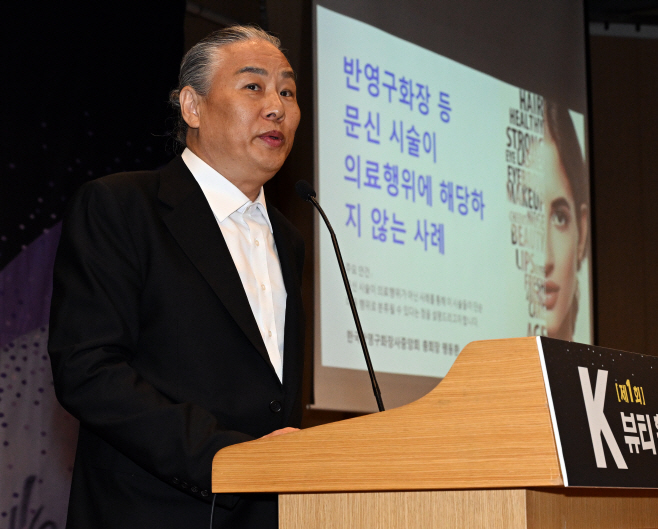 제1회 K뷰티 활성화포럼