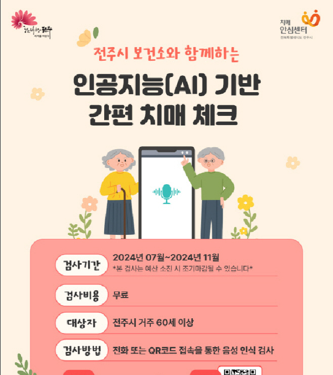 화면 캡처 2024-06-20 104844