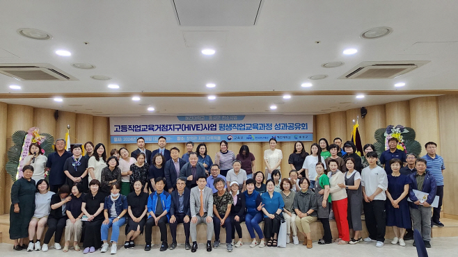 혜전대학교 HiVE사업