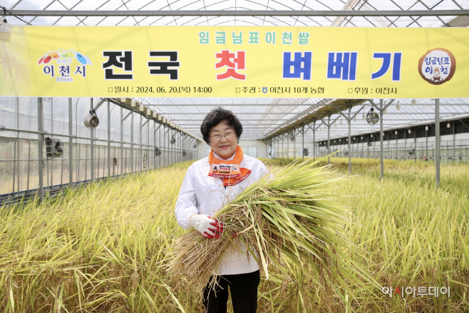 임금님표 이천쌀 전국 첫 벼베기