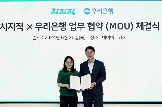 0621 우리은행 네이버와 함께 우리WON뱅킹 활성화 나선다 (1)