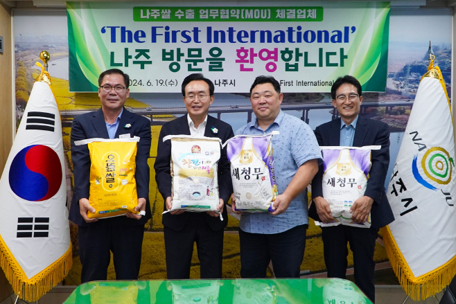 뉴질랜드 현지 나주쌀 수입업체 대표 면담