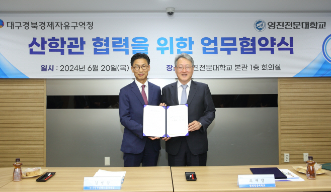 대경경자청 영진전문대 협약식 1