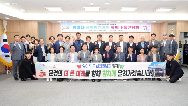 정책소통 간담회 개최