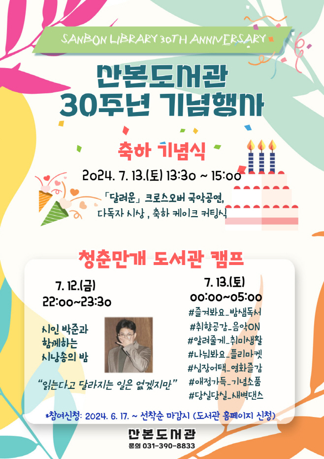 clip20240621213806
