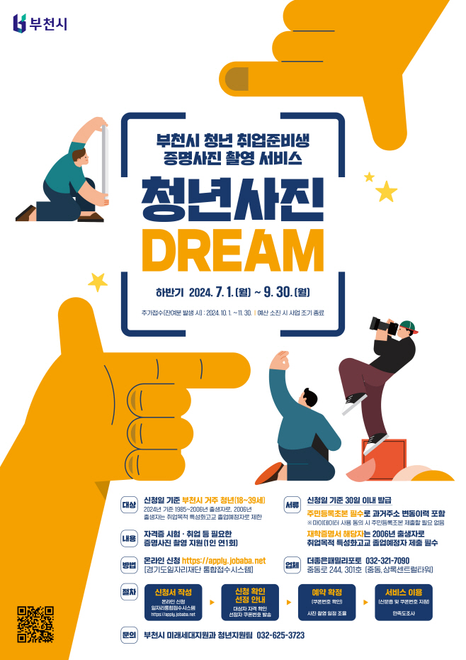 부천시