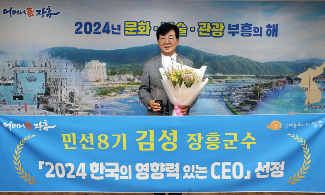 한국의영향력있는 CEO