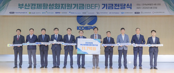 2024년도 BEF 기금전달식 사진 1부