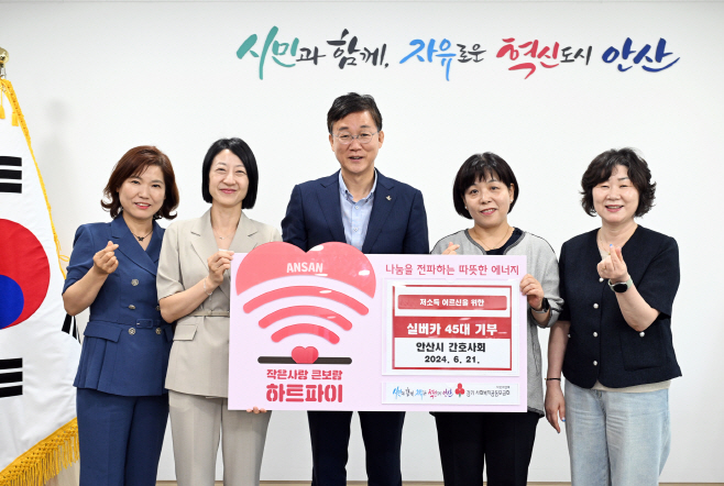 2.안산시 간호사회, 안산시에‘실버카’전하며 나눔 실천