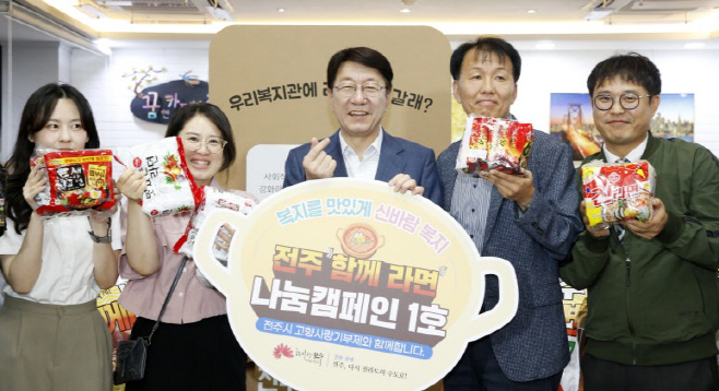 전주_고향사랑기금_1호_사업,_사회적_고립_막는_‘