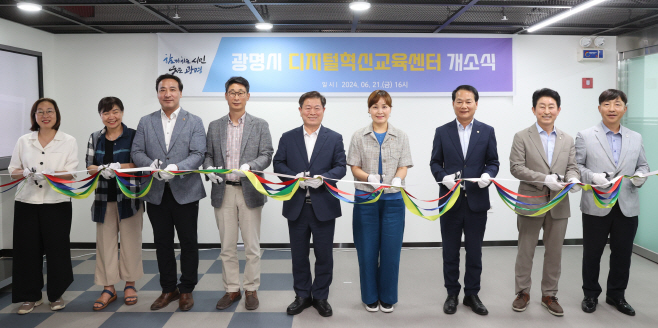광명, 디지털