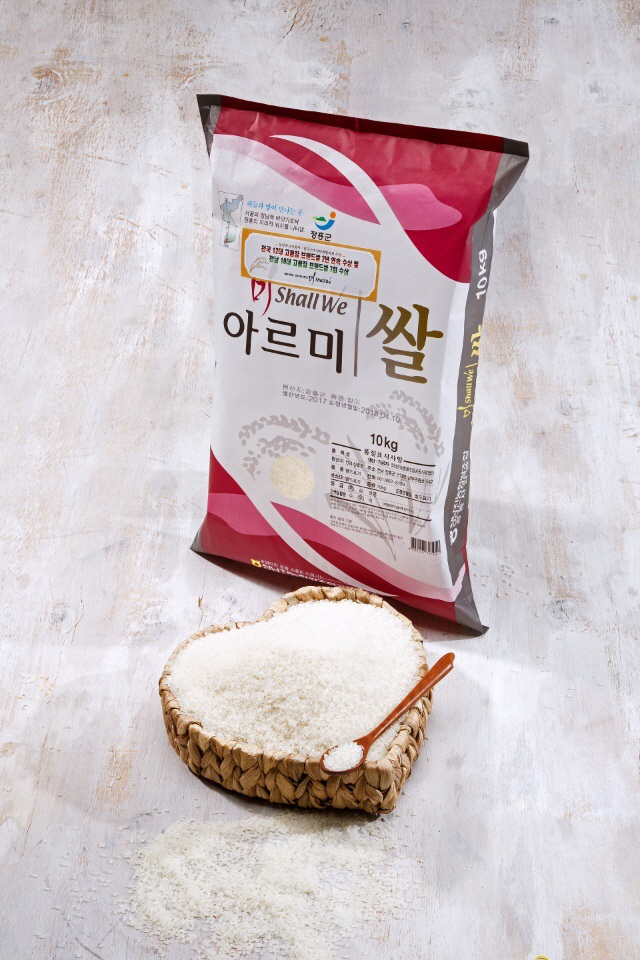 아르미쌀