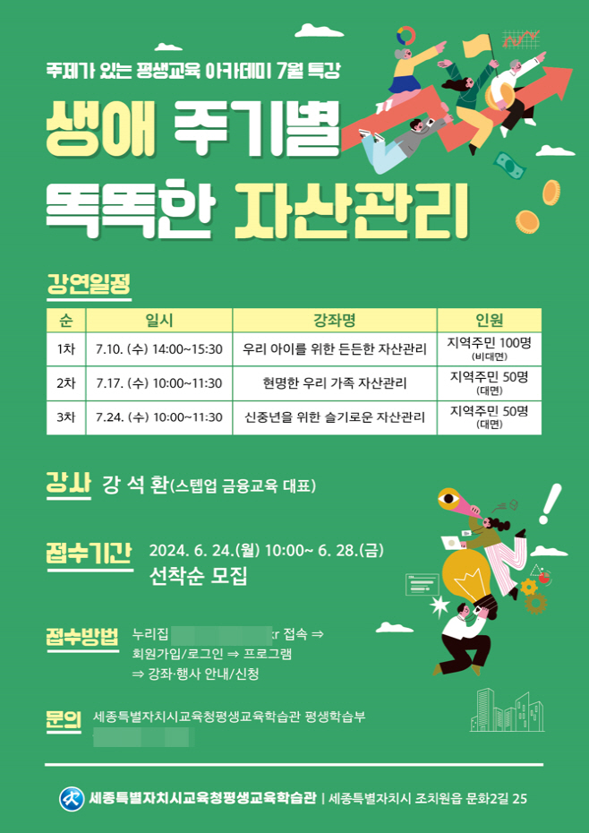 국제공인 재무설계사와 함께하는 주제가 있는 평