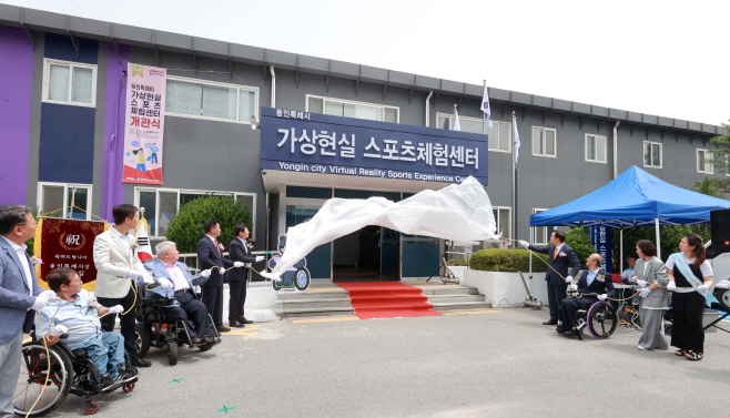 가상현실 스포츠 체험센터