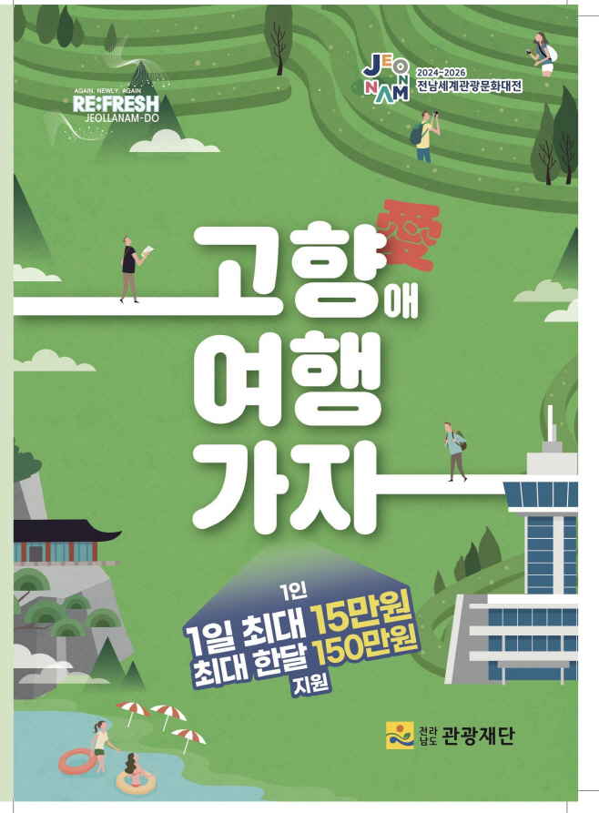 전남도