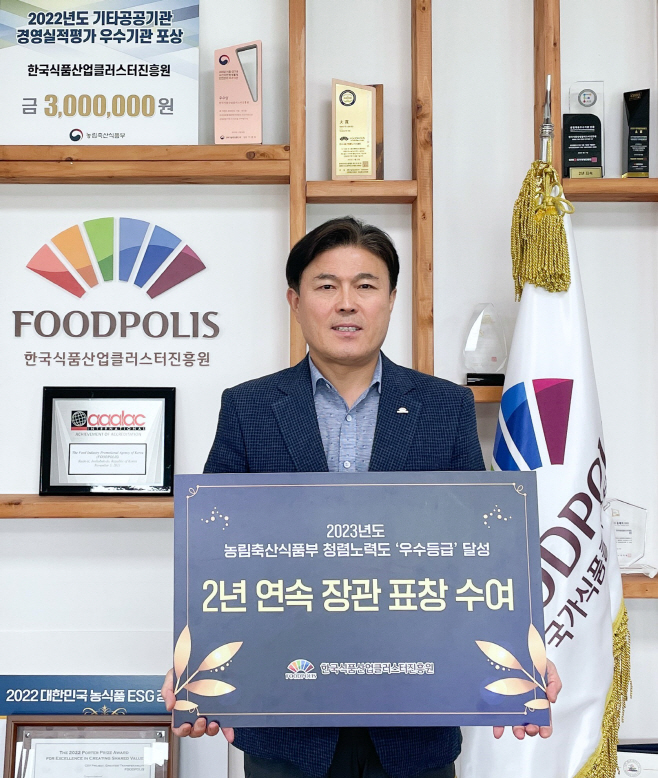청렴노력도 평가 2년 연속 장관 표창 기념사진