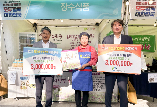 전남개발공사