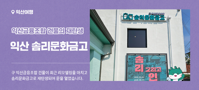최종_익산시블로그_기자단-썸네일(직사각형)