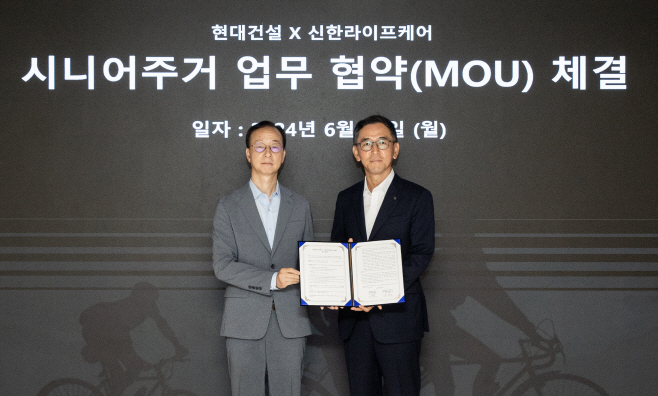 [첨부]현대건설-신한라이프케어 업무협약 체결식