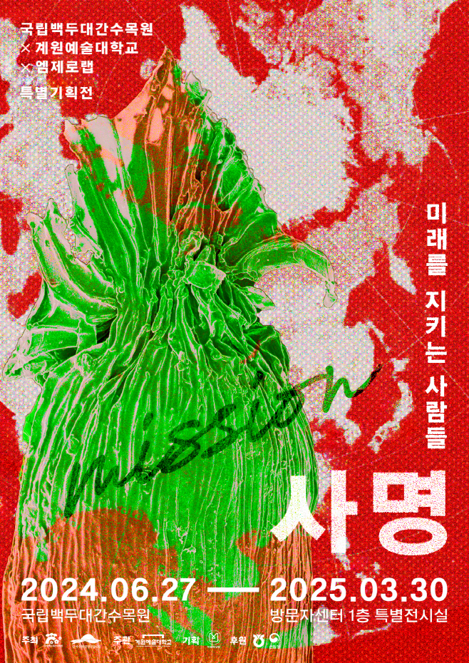 계원대