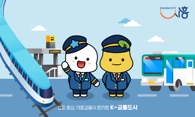 03교통도시