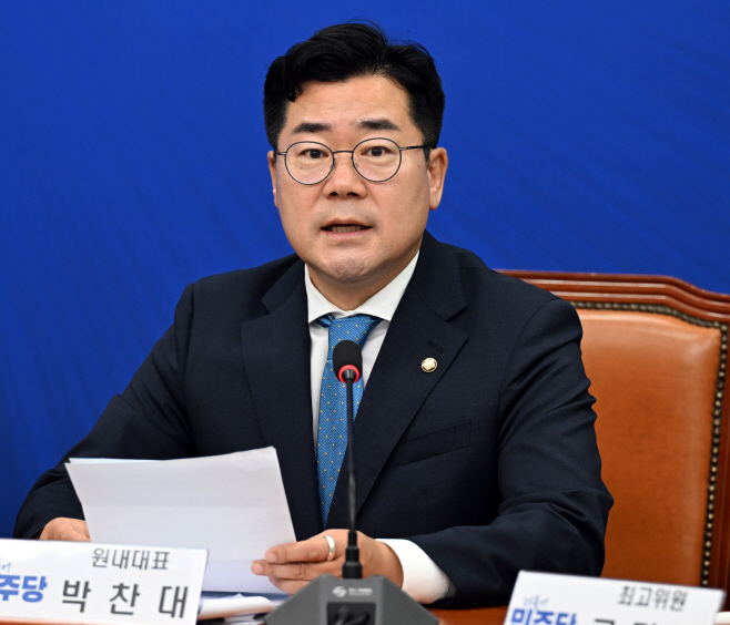 더불어민주당 최고위원회의