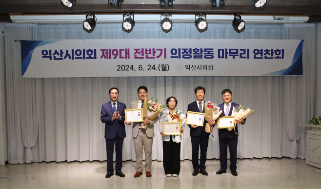 지방의정봉사상 수상(소길영, 이종현, 손진영, 양정민 의원)