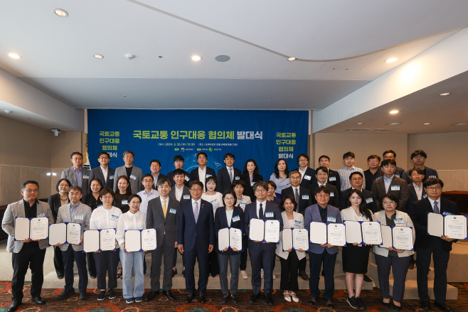(06.26)(사진)_국토교통_인구대응_협의체_발대식_-_4