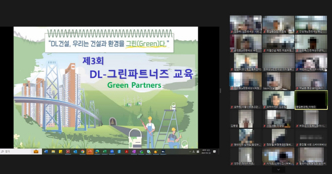 DL건설