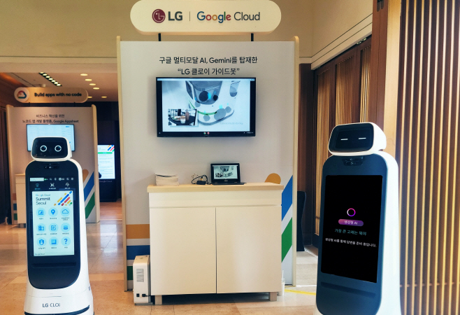 [사진1] LG전자, 구글과 손잡고 생성형 AI 로봇시대 연다